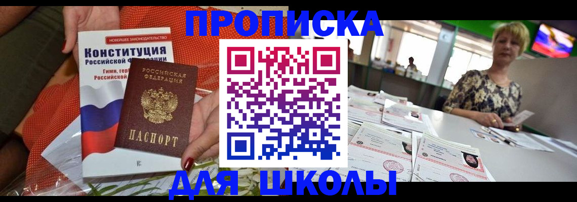 временная регистрация адрес в Мичуринске