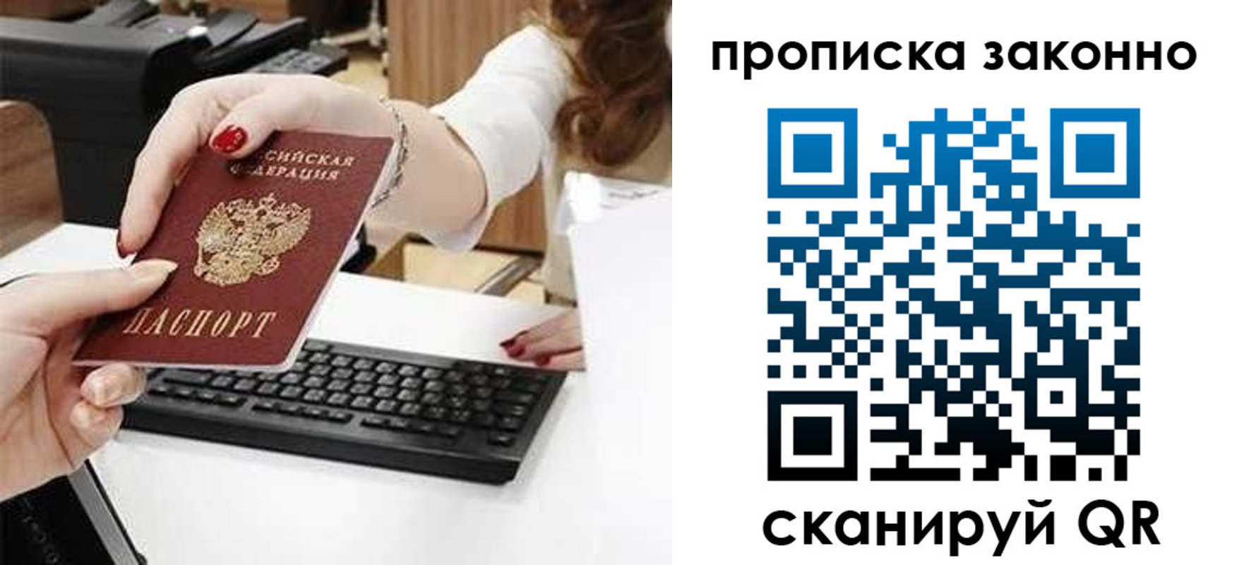 купить прописку в Мичуринске