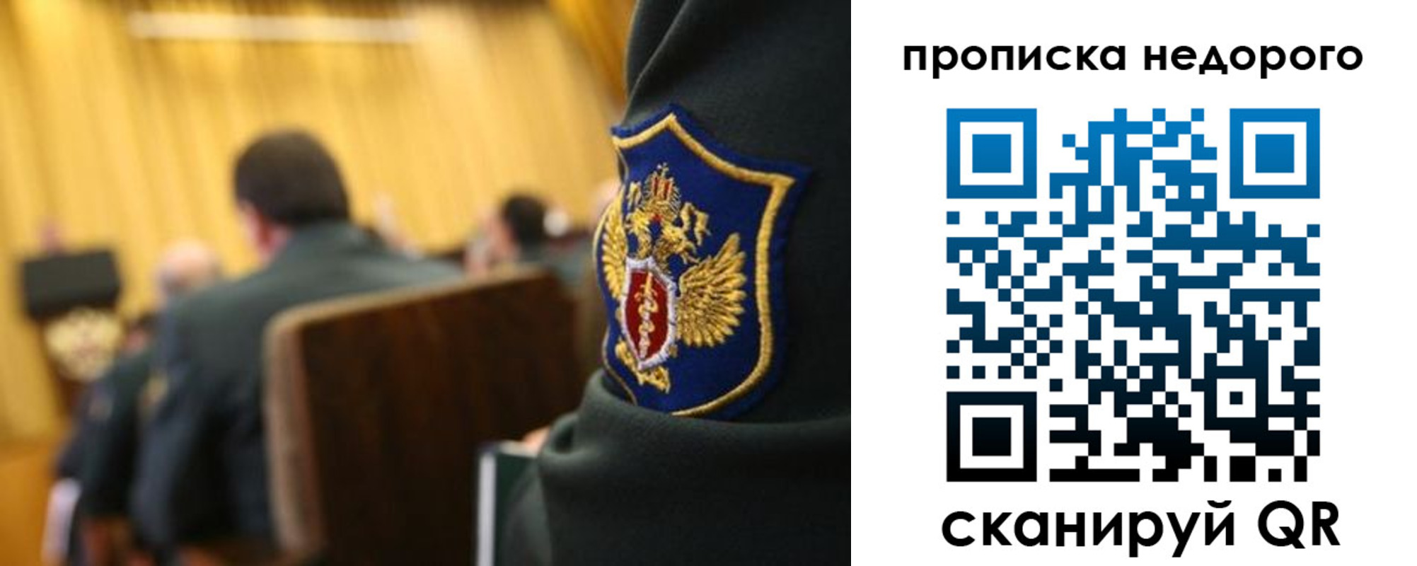 временная регистрация в квартире в Мичуринске