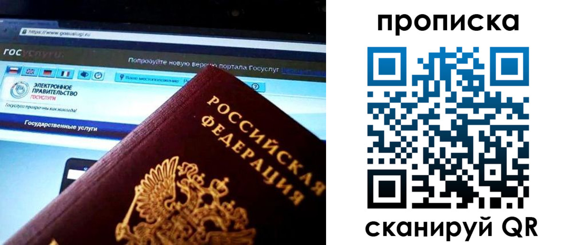 временная регистрация в квартире в Мичуринске