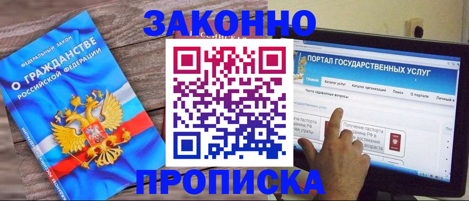 временная регистрация адрес в Мичуринске