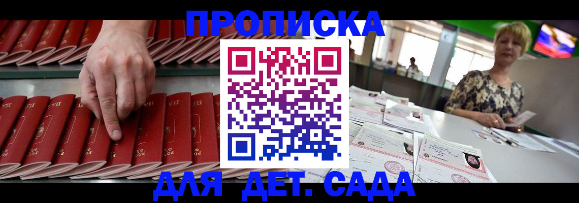 временная регистрация 2025 в Мичуринске