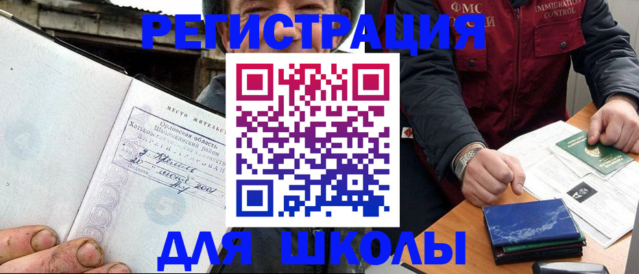 временная прописка в Мичуринске