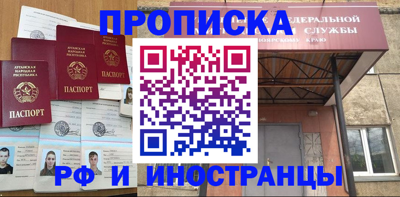 временная регистрация в Мичуринске