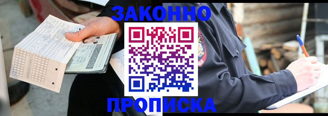 временная регистрация госуслуги в Мичуринске