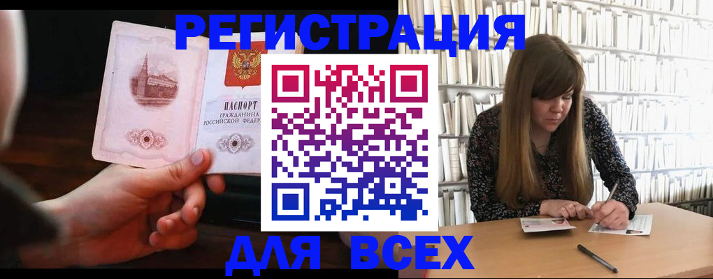 временная регистрация гарантия в Мичуринске