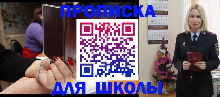 временная регистрация в квартире в Мичуринске