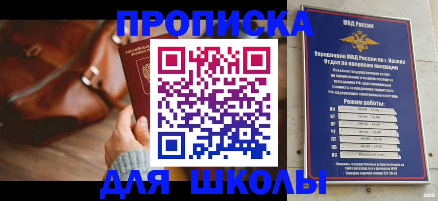 прописка законно в Мичуринске