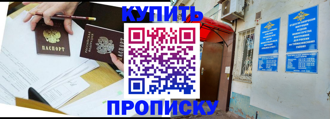 регистрация в Мичуринске