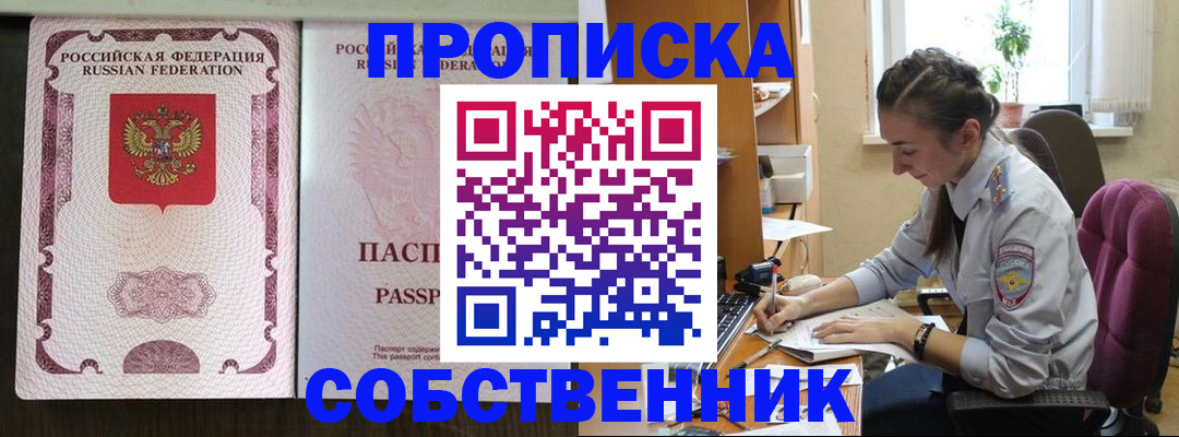 временная регистрация госуслуги в Мичуринске