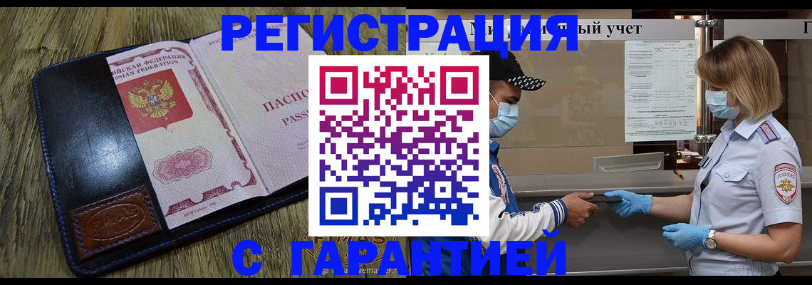 временная регистрация поиск в Мичуринске