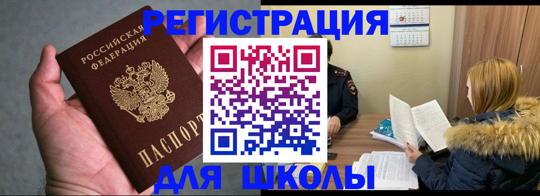 временная регистрация законно в Мичуринске