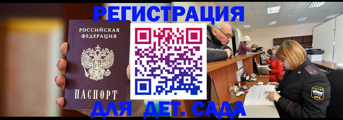 временная регистрация 2025 в Мичуринске